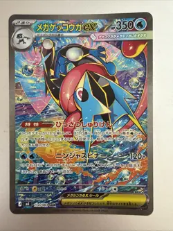 Pokemon Card Mega Greninja ex SAR 114/083 M4 Ninja Spinner Japanese 2026 - Image 1