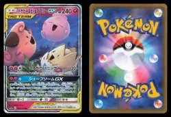 Togepi & Cleffa & Igglybuff GX 094/173 Tag All Stars Japanese Pokemon TCG MP/HP - Image 1