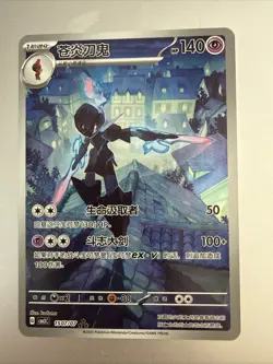 2025 Pokemon Chinese IN STOCK Gem Pack Vol.3 CBB3C 15 07 Exclusive Ceruledge NM - Image 1