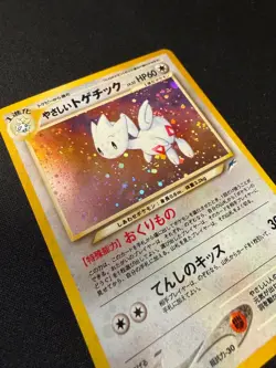 Light Togetic No.176 Japanese Neo 4 Darkness, and to Light Holo Pokemon POKEBALL - Image 3