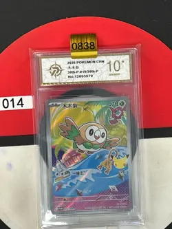 Grade10 Pokemon TCG Chinese Rowlet Promo 30th-P-019/30th-P- 30th - Image 1