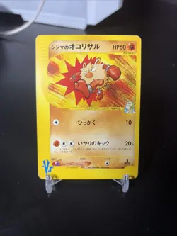 Pokemon TCG Japanese Chuck's Primeape and Poliwrath VS e-Series 1ST ED 2001 - Image 1