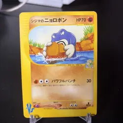 Pokemon TCG Japanese Chuck's Primeape and Poliwrath VS e-Series 1ST ED 2001 - Image 2