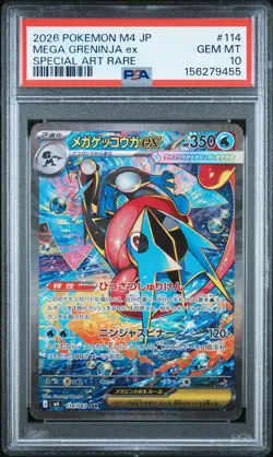 2026 POKEMON JAPANESE M4-NINJA SPINNER SPECIAL ART RARE MEGA GRENINJA EX PSA 10 - Image 1