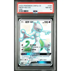 Shiny Mewtwo GX PSA10 - Pokemon - Sun&Moon 194/151 [S-CHN] - Image 1