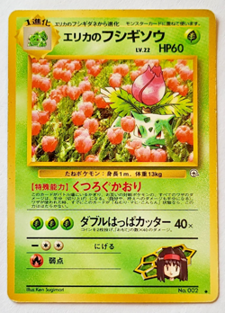 Pokemon TCG: Erika's Ivysaur Japanese Gym Challenge #002 LP - Image 1