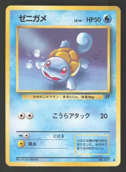 Squirtle 007 Japanese Pokemon Rocket Gang - Image 1