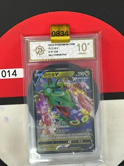 Grade10 Pokemon S-Chinese TCG Sword & Shield Rayquaza V S-P-130 - Image 1
