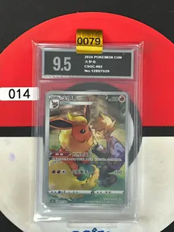 Grade9.5 Pokemon TCG S-Chinese Sword & Shield Flareon CSGC 002 - Image 1