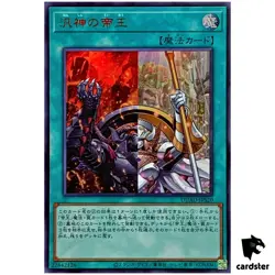 Pantheism of the Monarchs DUAD-JPS20 [UR] Ultra Duelist Advance Yugioh Japan - Image 1