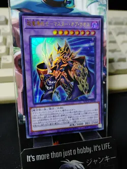 Dark Master of Chaos Yu-Gi-Oh BACH-JP036 Ultra Rare Konami OCG Yugioh JAPAN - Image 3