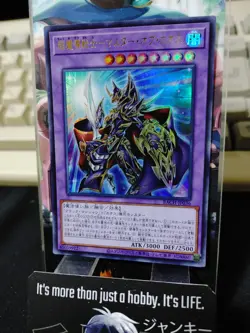Dark Master of Chaos Yu-Gi-Oh BACH-JP036 Ultra Rare Konami OCG Yugioh JAPAN - Image 4