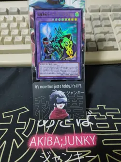 Dark Master of Chaos Yu-Gi-Oh BACH-JP036 Ultra Rare Konami OCG Yugioh JAPAN - Image 5