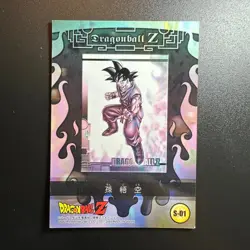 S1194 Son Goku Holo Japanese Dragon Ball x Amada Card - Image 2