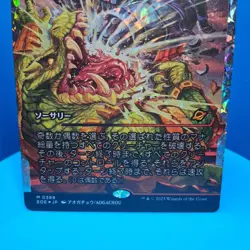 Mutinous Massacre (Showcase) (Fracture Foil) Edge of Eternities Foil Japanese - Image 2