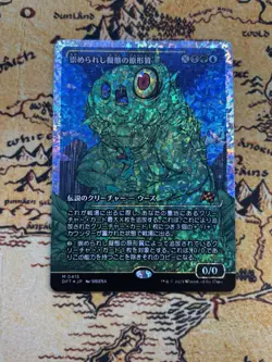 MTG Magic the Gathering Mimeoplasm, Revered One (Showcase) Fracture Foil - Image 1