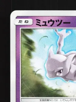 Mewtwo 001/021 LP Solgaleo-GX & Lunala-GX Starter Set Japanese Pokemon Card TCG - Image 4