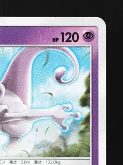 Mewtwo 001/021 LP Solgaleo-GX & Lunala-GX Starter Set Japanese Pokemon Card TCG - Image 5