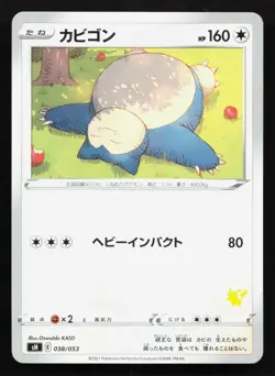 Snorlax 038/053 Sword & Shield Family LP Japanese Pokemon Card TCG - Image 1