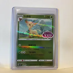 Leafeon Stamped 0712/15 CBB2C S- Chinese Gem Pack Vol 2 Pokemon NM - Image 2