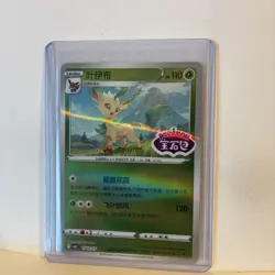 Leafeon Stamped 0712/15 CBB2C S- Chinese Gem Pack Vol 2 Pokemon NM - Image 3