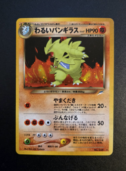 Dark Tyranitar No. 248 Holo Neo Destiny Japanese Pokemon Card 2001 ハンキラス NM - Image 1