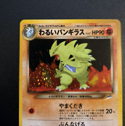 Dark Tyranitar No. 248 Holo Neo Destiny Japanese Pokemon Card 2001 ハンキラス NM - Image 2