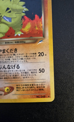 Dark Tyranitar No. 248 Holo Neo Destiny Japanese Pokemon Card 2001 ハンキラス NM - Image 4