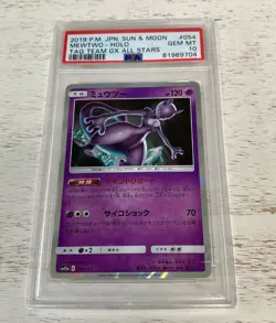 Pokemon Mewtwo Holo Sun & Moon PSA 10 Japanisch 2019 #054 Tag Team All Stars GX - Image 1
