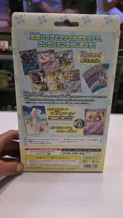 Lillie File Set Box Battle Partners Collection SV9 Japanese Pokemon NEW & SEALED - Image 5