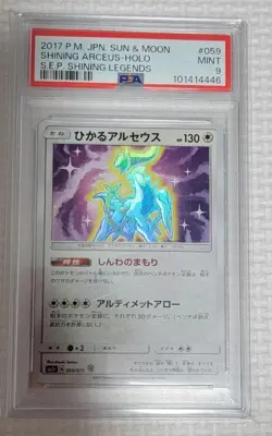Pokemon Card Hikaru Arceus PSA9 Japanese Limited Edition Collectible - Image 1