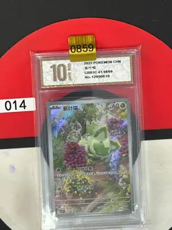Grade10 Pokemon Sprigatito S- Chinese CBB1C 0108/09 Gem - Image 1