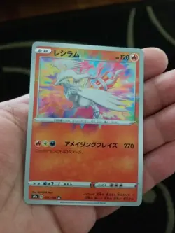 Japanese Reshiram 021/190 s4a Shiny Star V Amazing Rare Holo Pokemon 2020 NM - Image 1