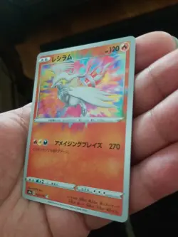 Japanese Reshiram 021/190 s4a Shiny Star V Amazing Rare Holo Pokemon 2020 NM - Image 2