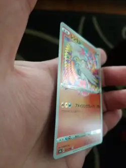 Japanese Reshiram 021/190 s4a Shiny Star V Amazing Rare Holo Pokemon 2020 NM - Image 3