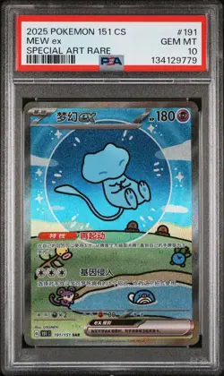 PSA 10 Bubble Mew ex #191/151 Special Art Rare Pokemon 151 Chinese Simplified - Image 1