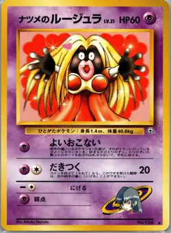 Sabrina's Jynx NO. 124 Non Holo Challenge from the Darkness Pokemon Japanese LP - Image 1