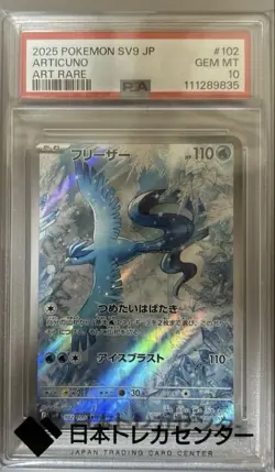 Freezer AR SV9 Battle Partners PSA10 Pokemon Scarlet Violet Rare Card - Image 1