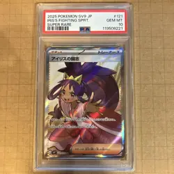 Iris Fighting Pokemon Card PSA 10 Unused Single Card - Image 1
