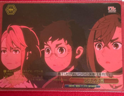 Weiss Schwarz Dandadan vol.2 DDD/S129-080R RRR Momo Seiko - Image 1
