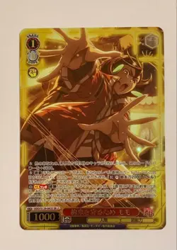 Weiss Schwarz Dandadan vol.2 DDD/S129-043S SR ☆☆☆ Momo - Image 1