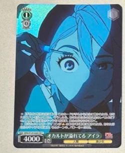 Weiss Schwarz Dandadan vol.2 DDD/S129-028S SR ☆☆ Aira - Image 1
