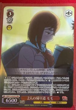 Weiss Schwarz Dandadan vol.2 DDD/S129-051S SR ☆☆ Momo - Image 1