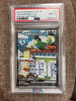PSA10 Ikirinkoex SAR Pokemon Card Snowhazard Rare Collectible - Image 1