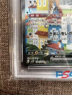 PSA10 Ikirinkoex SAR Pokemon Card Snowhazard Rare Collectible - Image 4