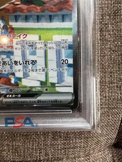 PSA10 Ikirinkoex SAR Pokemon Card Snowhazard Rare Collectible - Image 5