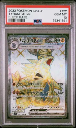 Pokemon Card PSA10 Bangiras ex SR Black Flame Dominance 122108 - Image 1