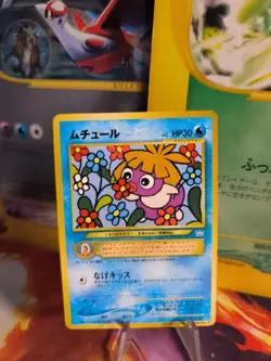 Pokemon Karte Card Kussila Smoochum Neo Revelation Promo Corocoro japanese NM - Image 1