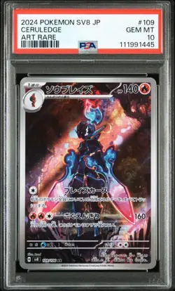 PSA10 Sou Blaze AR Choden Breaker 109 106 Pokemon Card Collectible - Image 1