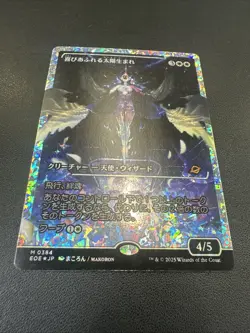 Exalted Sunborn (Showcase Japanese) (Fracture Foil) Foil M EOE 384 NM - Image 5